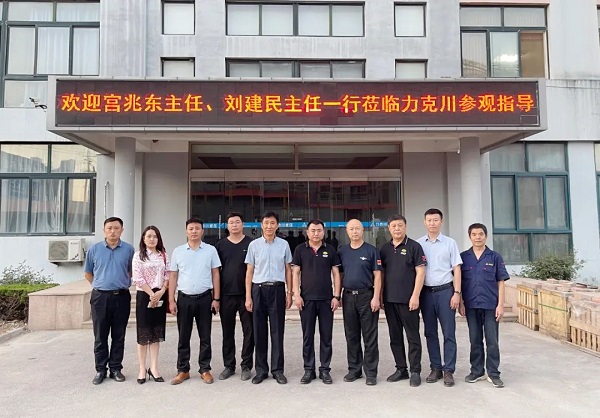 青島德州老鄉(xiāng)會宮兆東秘書長、禹城市在青流動黨員黨總支籌建負(fù)責(zé)人劉建民一行7人蒞臨公司參觀調(diào)研1.jpg 青島德州老鄉(xiāng)會宮兆東秘書長、禹城市在青流動黨員黨總支籌建負(fù)責(zé)人劉建民一行7人蒞臨公司參觀調(diào)研1.jpg